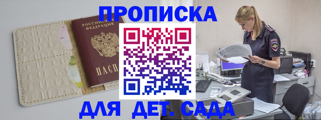временная регистрация собственник в Смоленске