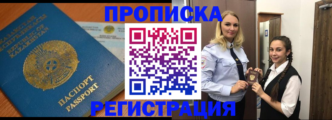 временная регистрация поиск в Смоленске